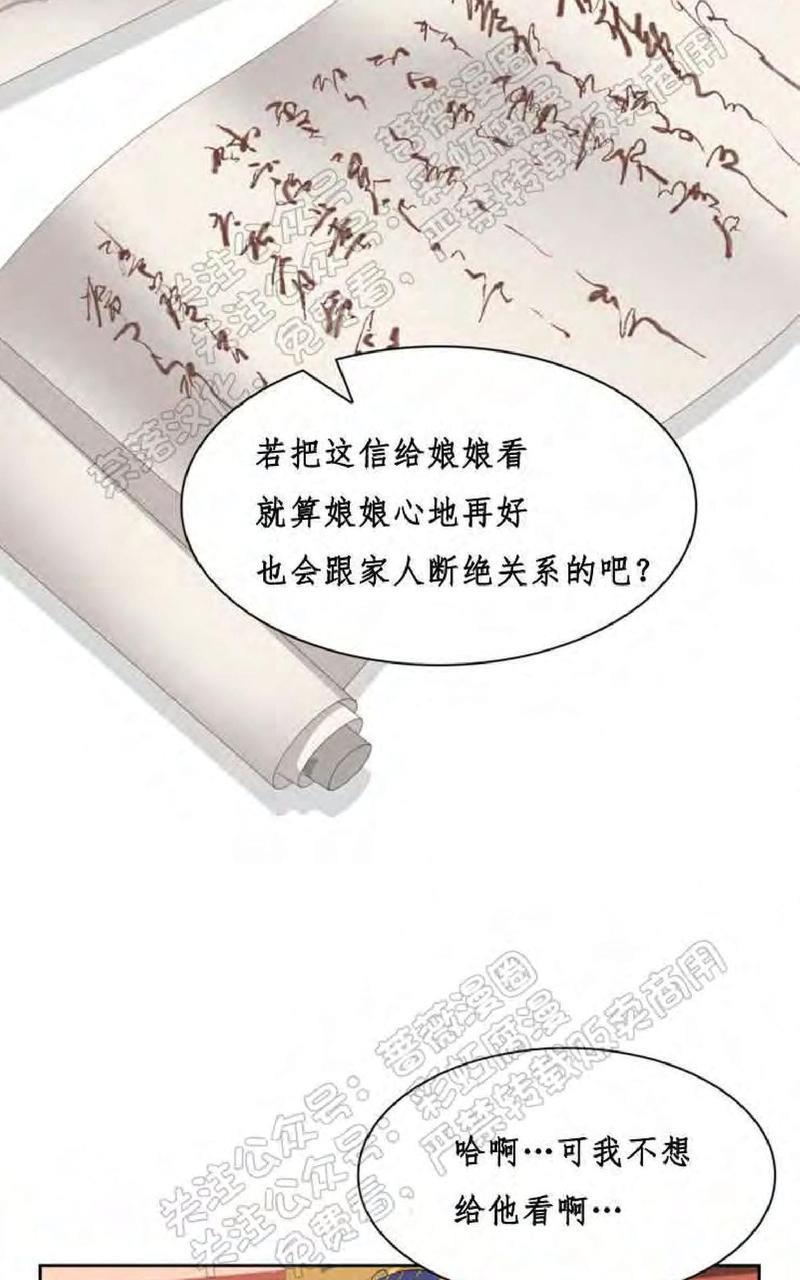 贡物/皇妃驾临[耽美]韩漫全集-第25话无删减无遮挡章节图片 