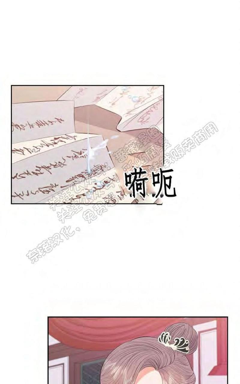 贡物/皇妃驾临[耽美]韩漫全集-第25话无删减无遮挡章节图片 