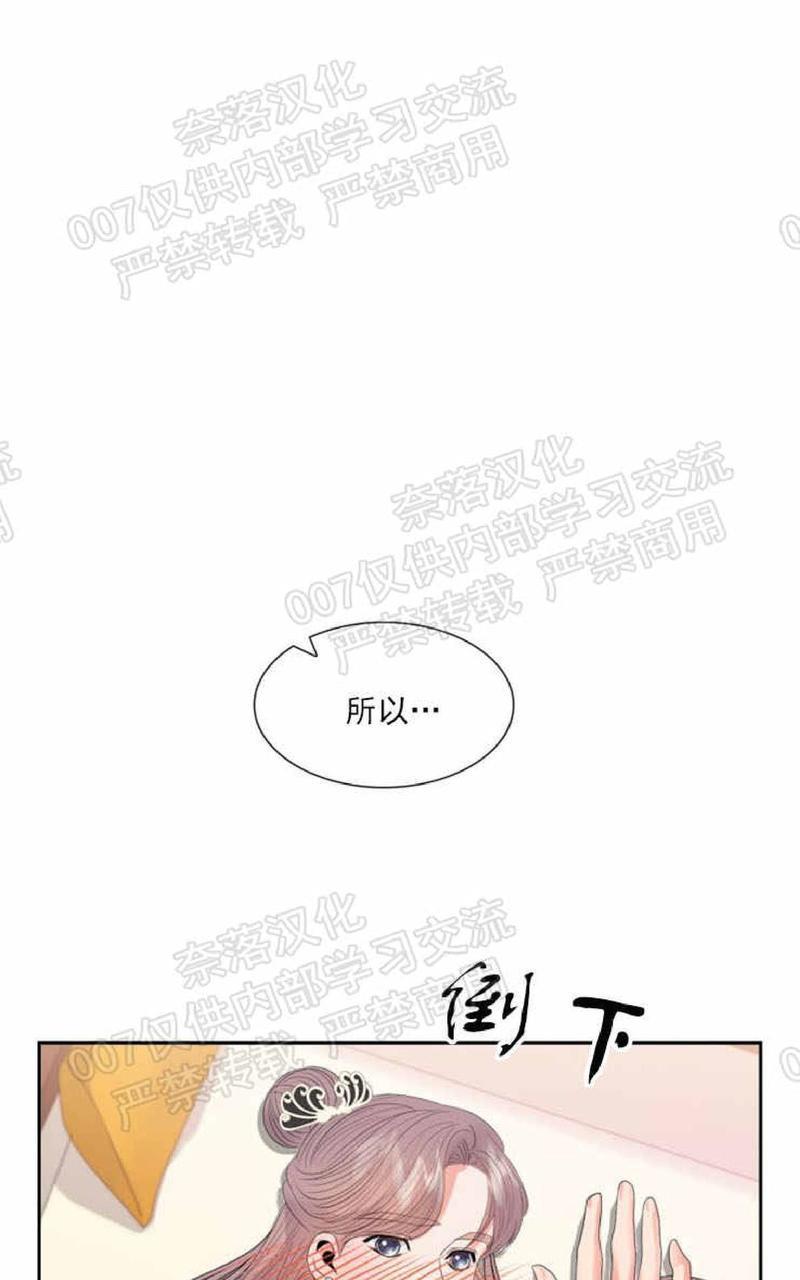 贡物/皇妃驾临[耽美]韩漫全集-第26话无删减无遮挡章节图片 