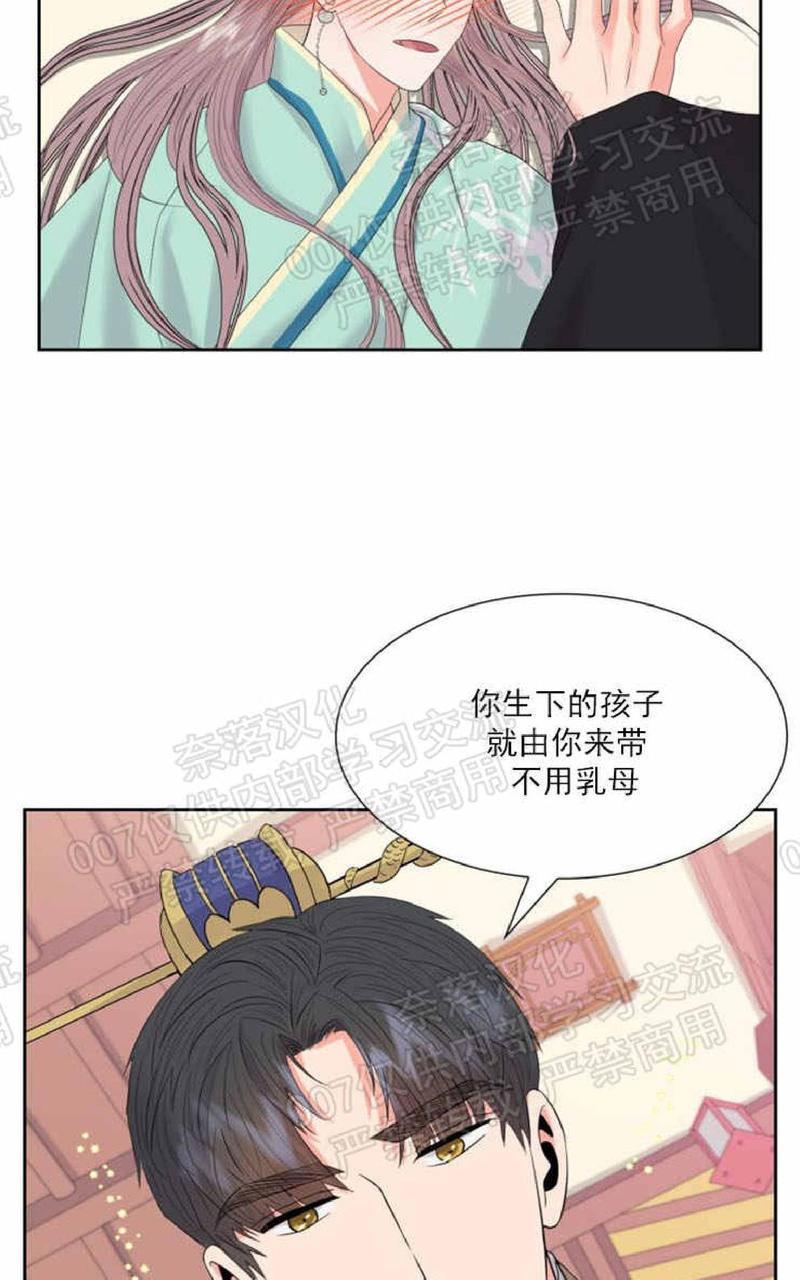 贡物/皇妃驾临[耽美]韩漫全集-第26话无删减无遮挡章节图片 