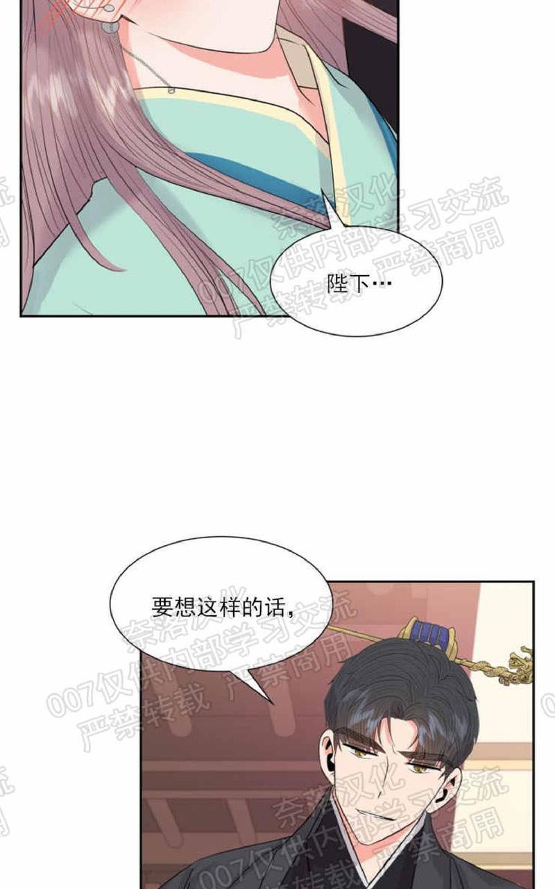 贡物/皇妃驾临[耽美]韩漫全集-第26话无删减无遮挡章节图片 