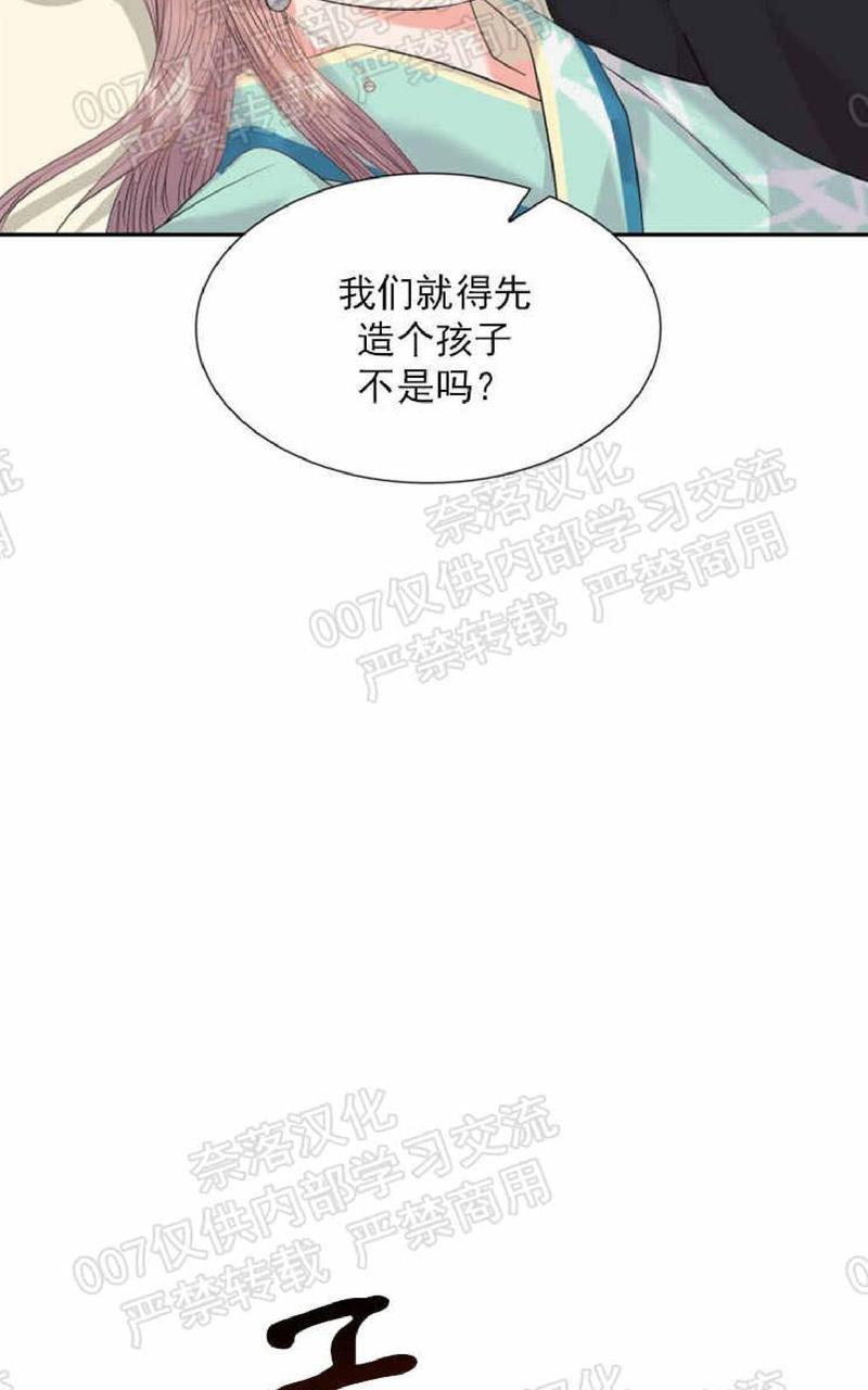 贡物/皇妃驾临[耽美]韩漫全集-第26话无删减无遮挡章节图片 