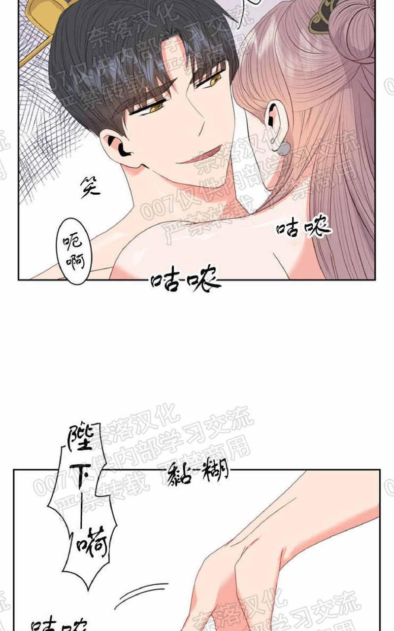 贡物/皇妃驾临[耽美]韩漫全集-第26话无删减无遮挡章节图片 