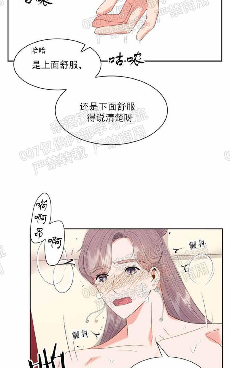 贡物/皇妃驾临[耽美]韩漫全集-第26话无删减无遮挡章节图片 