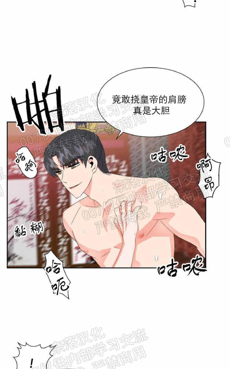 贡物/皇妃驾临[耽美]韩漫全集-第26话无删减无遮挡章节图片 