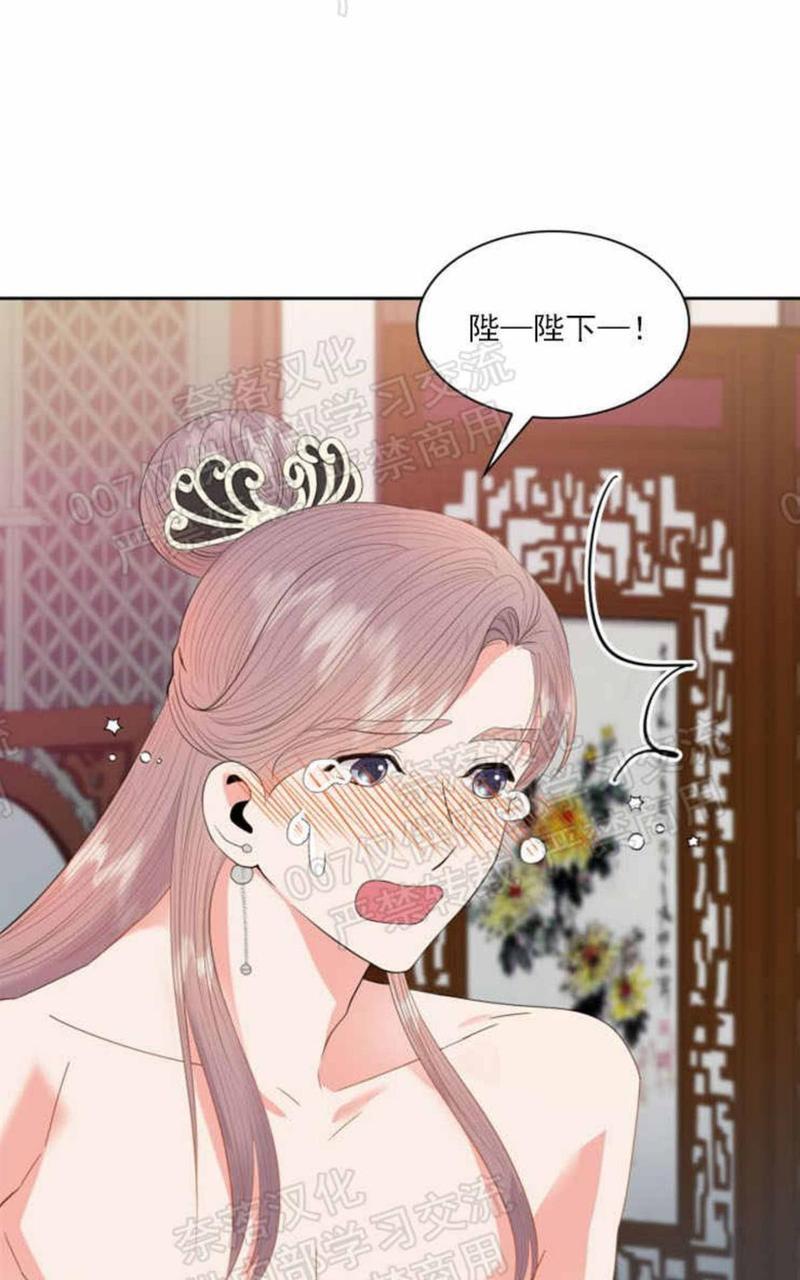 贡物/皇妃驾临[耽美]韩漫全集-第26话无删减无遮挡章节图片 