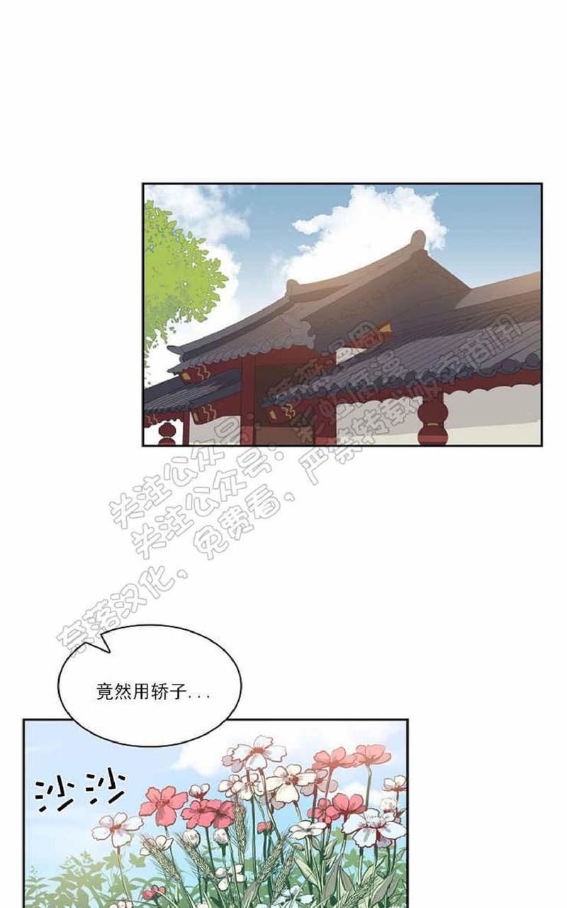 贡物/皇妃驾临[耽美]韩漫全集-第27话无删减无遮挡章节图片 