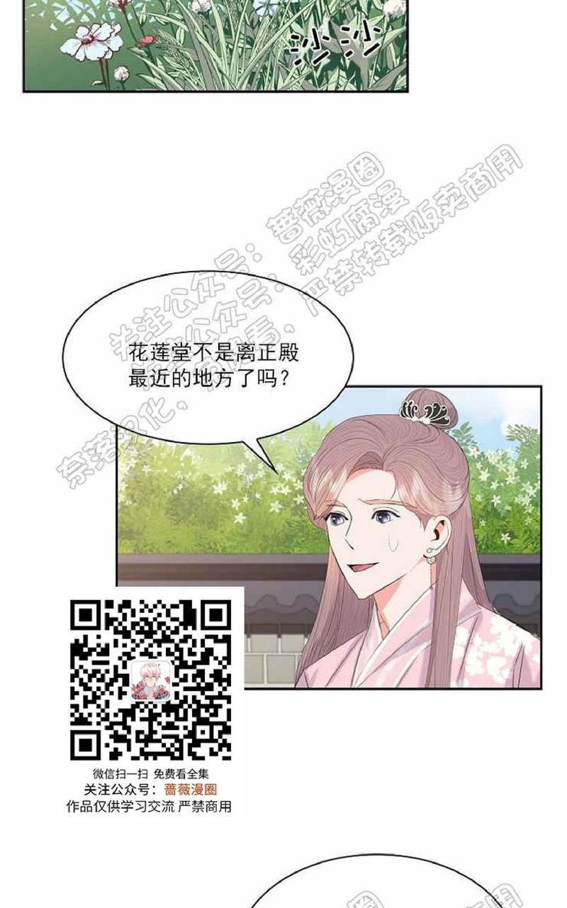 贡物/皇妃驾临[耽美]韩漫全集-第27话无删减无遮挡章节图片 