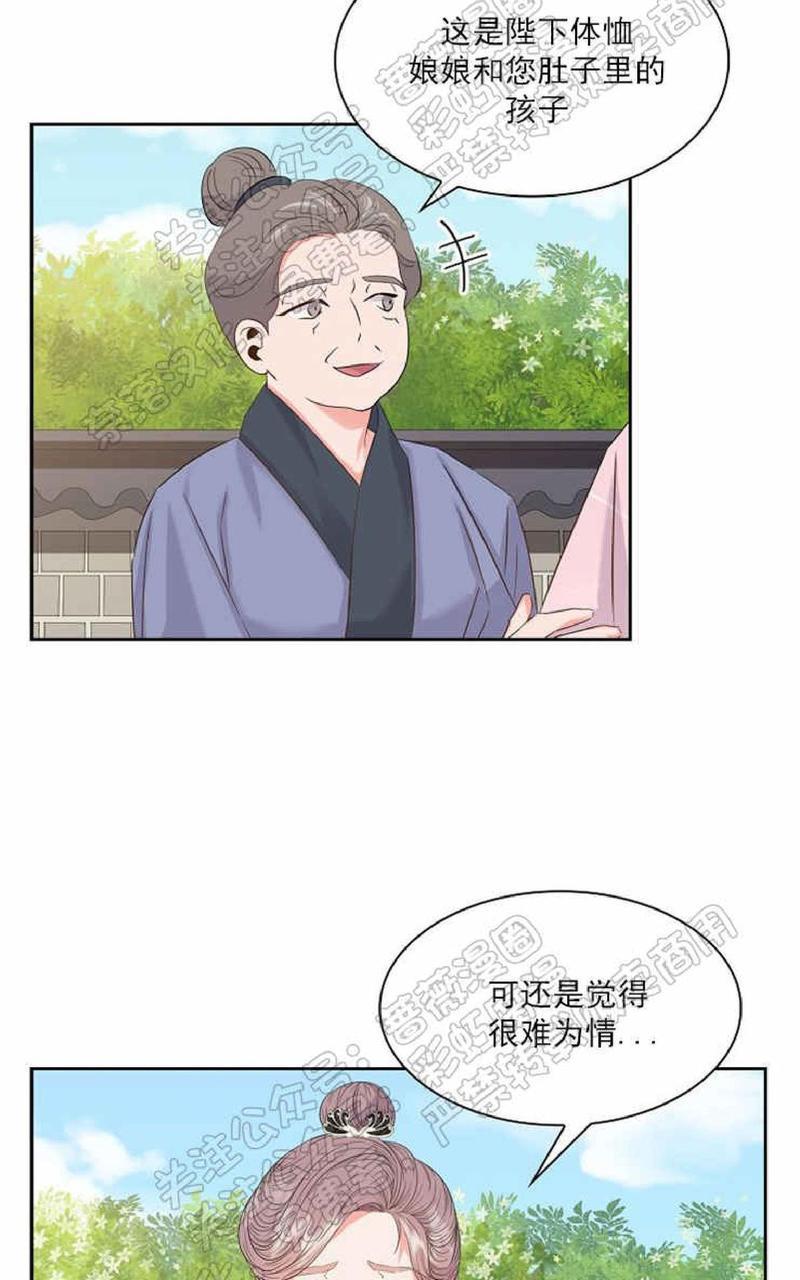 贡物/皇妃驾临[耽美]韩漫全集-第27话无删减无遮挡章节图片 