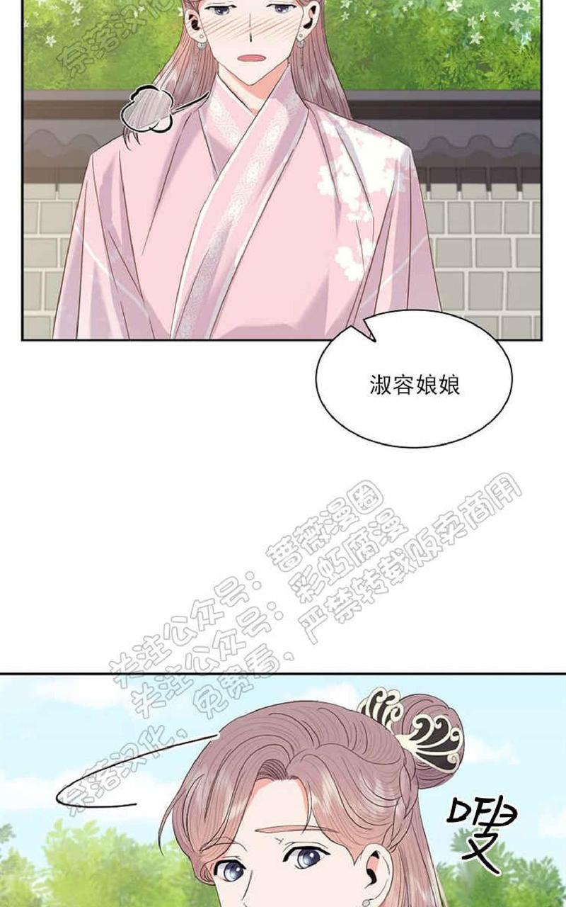 贡物/皇妃驾临[耽美]韩漫全集-第27话无删减无遮挡章节图片 