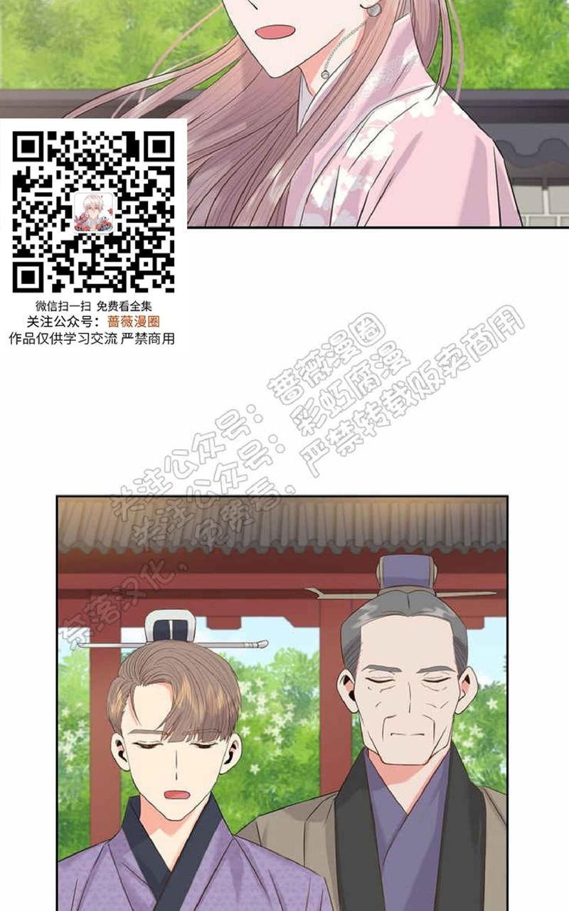 贡物/皇妃驾临[耽美]韩漫全集-第27话无删减无遮挡章节图片 