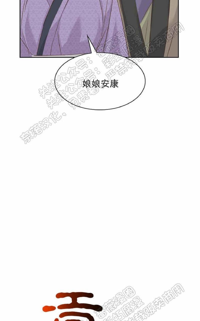 贡物/皇妃驾临[耽美]韩漫全集-第27话无删减无遮挡章节图片 