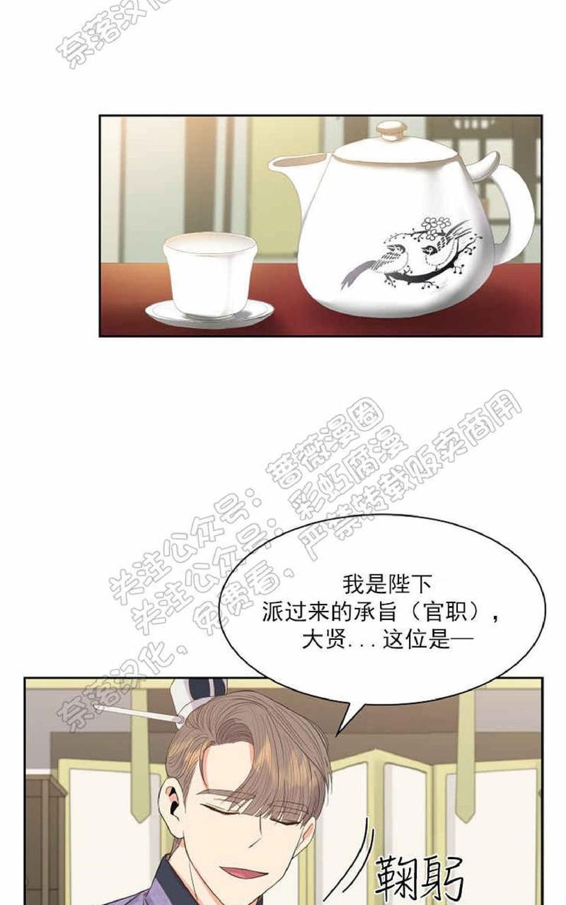 贡物/皇妃驾临[耽美]韩漫全集-第27话无删减无遮挡章节图片 
