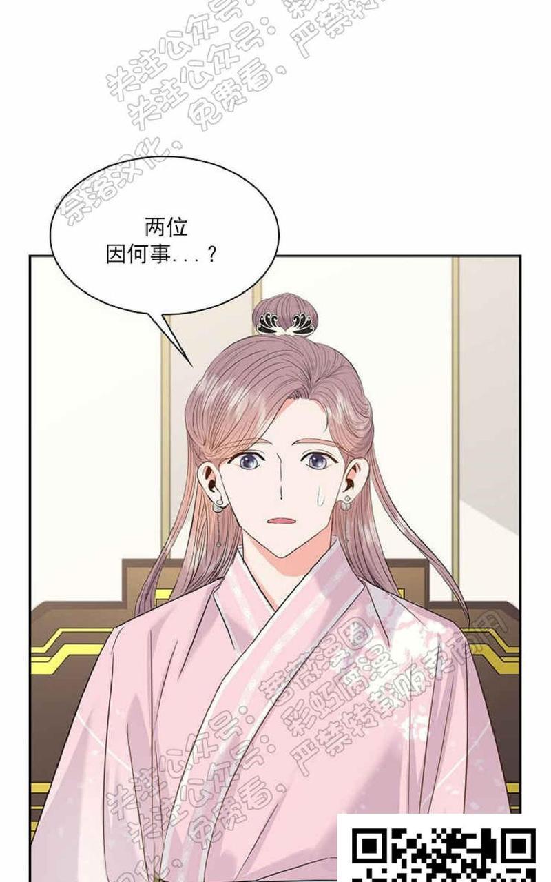 贡物/皇妃驾临[耽美]韩漫全集-第27话无删减无遮挡章节图片 