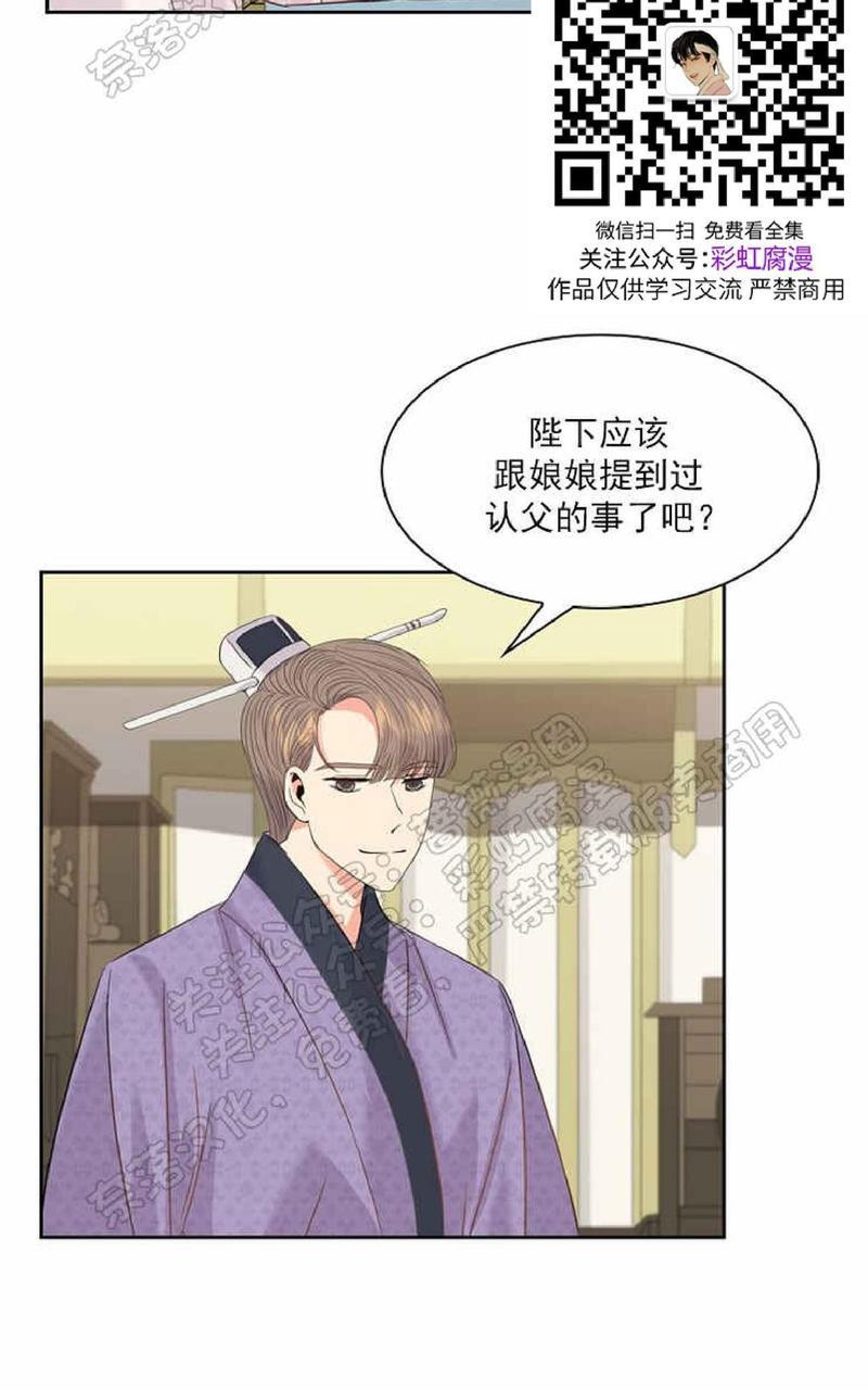 贡物/皇妃驾临[耽美]韩漫全集-第27话无删减无遮挡章节图片 