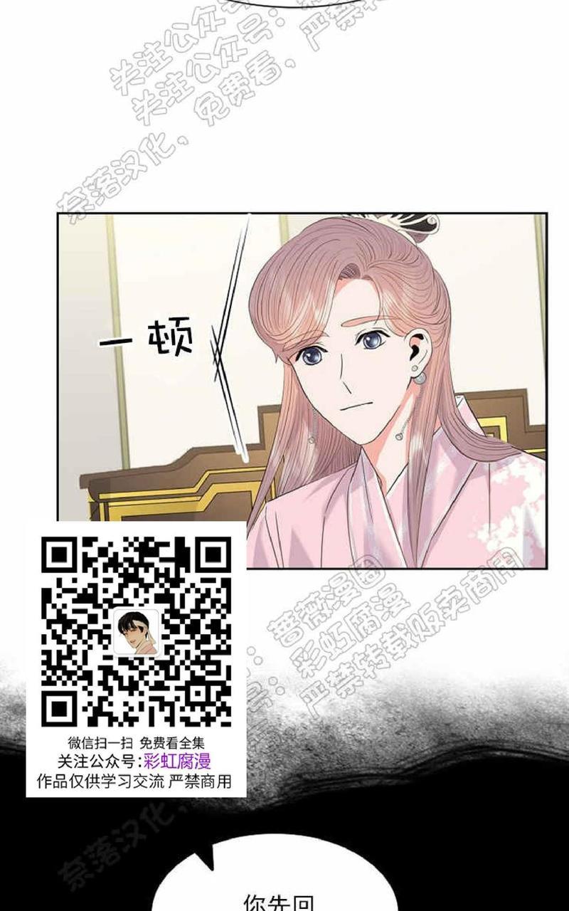 贡物/皇妃驾临[耽美]韩漫全集-第27话无删减无遮挡章节图片 