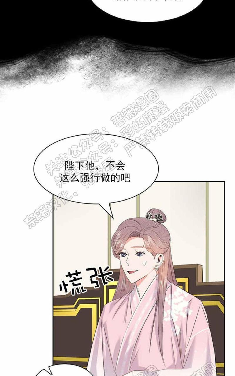 贡物/皇妃驾临[耽美]韩漫全集-第27话无删减无遮挡章节图片 