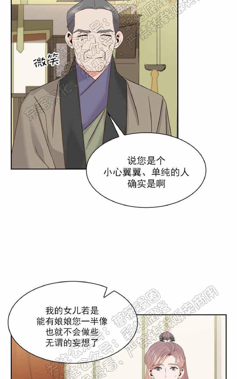 贡物/皇妃驾临[耽美]韩漫全集-第27话无删减无遮挡章节图片 