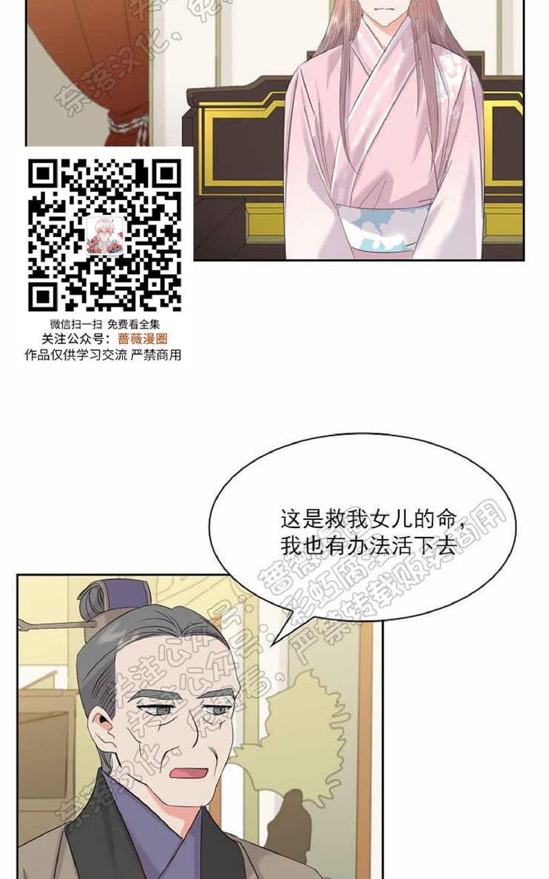 贡物/皇妃驾临[耽美]韩漫全集-第27话无删减无遮挡章节图片 