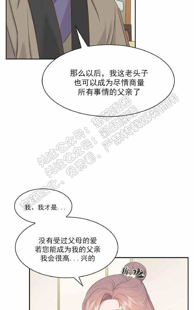 贡物/皇妃驾临[耽美]韩漫全集-第27话无删减无遮挡章节图片 