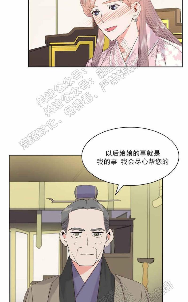 贡物/皇妃驾临[耽美]韩漫全集-第27话无删减无遮挡章节图片 