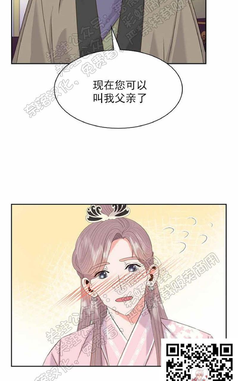 贡物/皇妃驾临[耽美]韩漫全集-第27话无删减无遮挡章节图片 