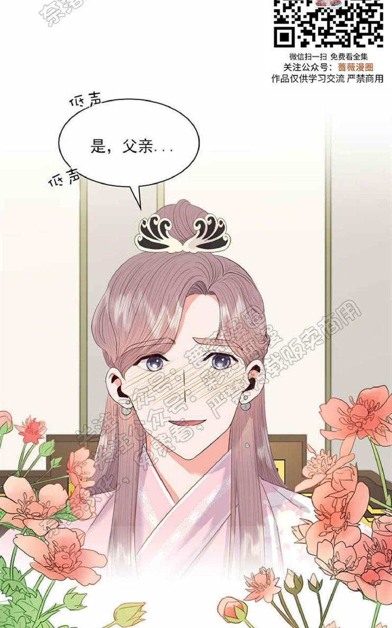 贡物/皇妃驾临[耽美]韩漫全集-第27话无删减无遮挡章节图片 