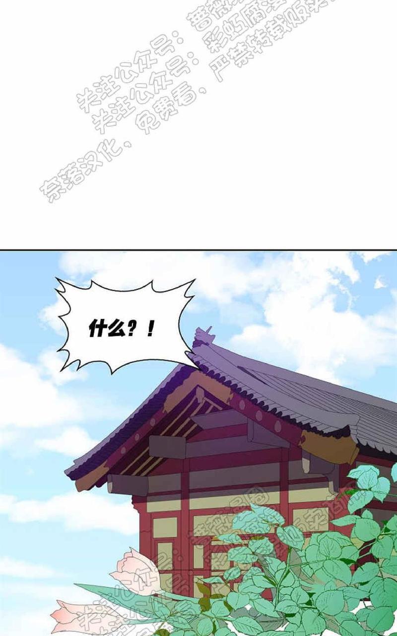 贡物/皇妃驾临[耽美]韩漫全集-第27话无删减无遮挡章节图片 