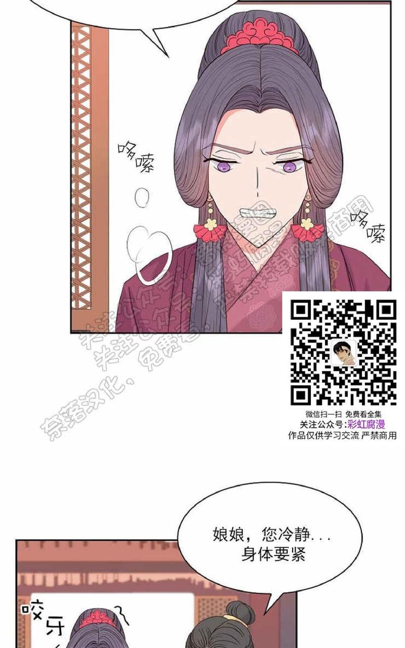 贡物/皇妃驾临[耽美]韩漫全集-第27话无删减无遮挡章节图片 