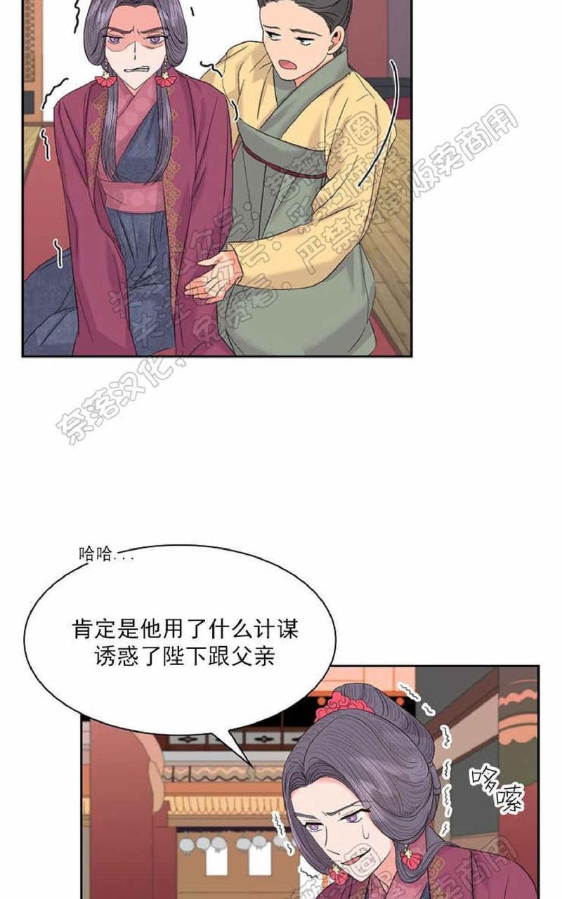 贡物/皇妃驾临[耽美]韩漫全集-第27话无删减无遮挡章节图片 