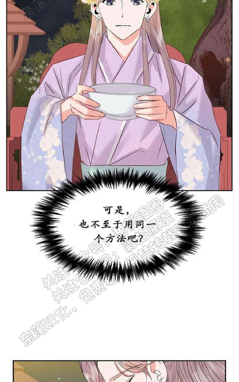 贡物/皇妃驾临[耽美]韩漫全集-第28话无删减无遮挡章节图片 