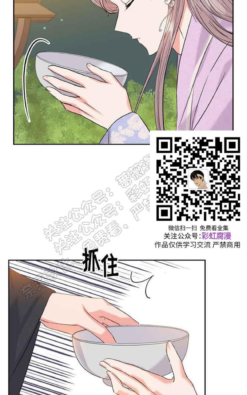 贡物/皇妃驾临[耽美]韩漫全集-第28话无删减无遮挡章节图片 