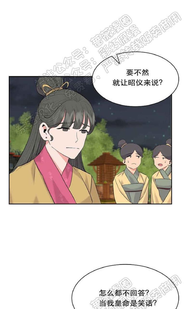 贡物/皇妃驾临[耽美]韩漫全集-第28话无删减无遮挡章节图片 