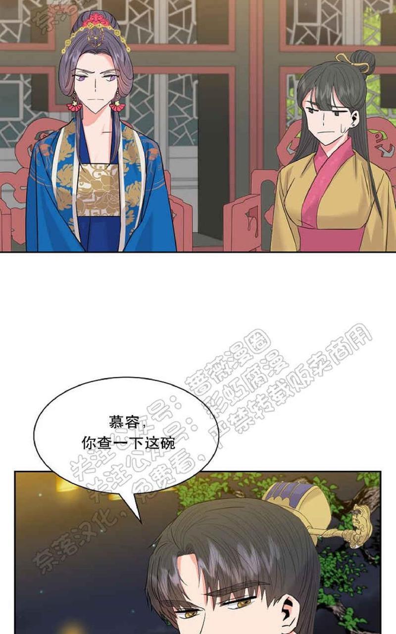 贡物/皇妃驾临[耽美]韩漫全集-第28话无删减无遮挡章节图片 