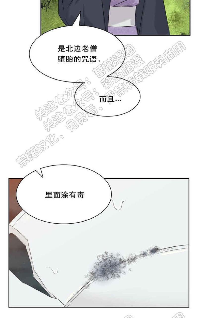 贡物/皇妃驾临[耽美]韩漫全集-第28话无删减无遮挡章节图片 