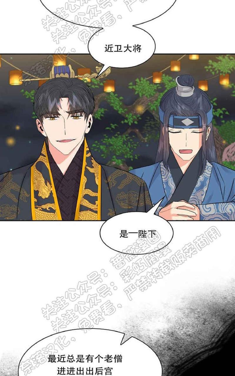 贡物/皇妃驾临[耽美]韩漫全集-第28话无删减无遮挡章节图片 