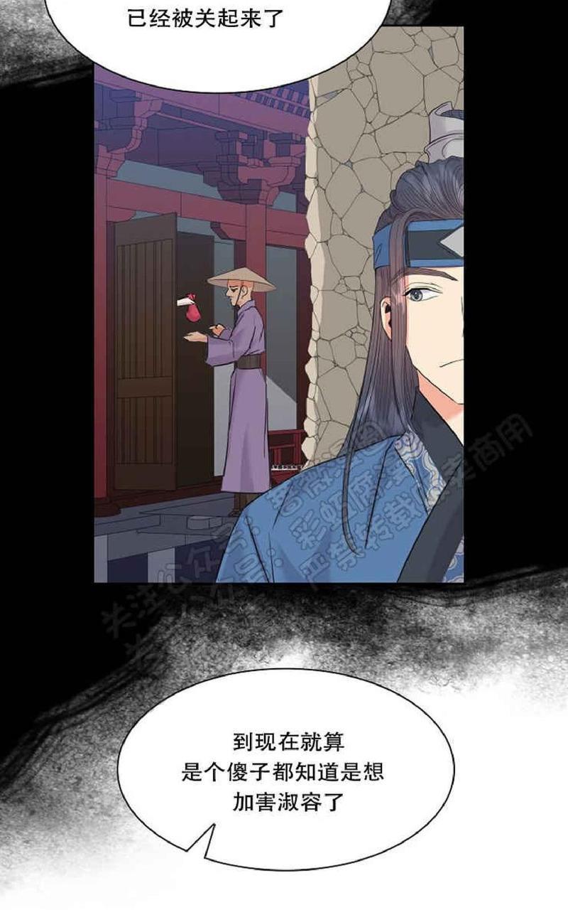 贡物/皇妃驾临[耽美]韩漫全集-第28话无删减无遮挡章节图片 