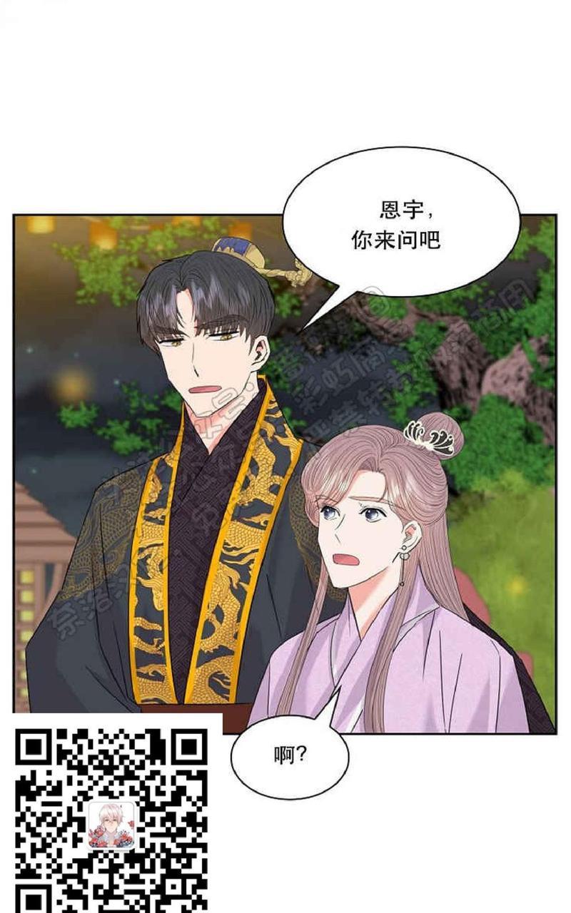 贡物/皇妃驾临[耽美]韩漫全集-第28话无删减无遮挡章节图片 