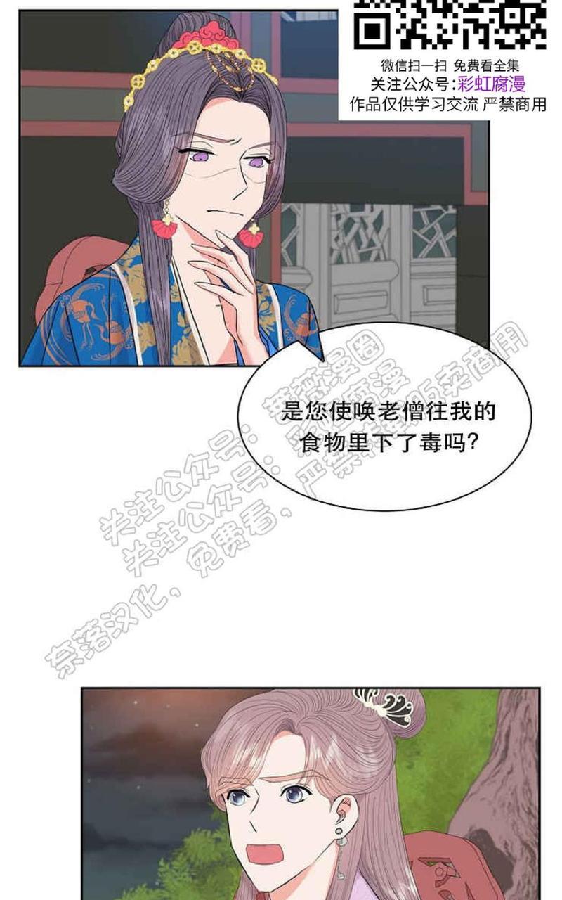 贡物/皇妃驾临[耽美]韩漫全集-第28话无删减无遮挡章节图片 