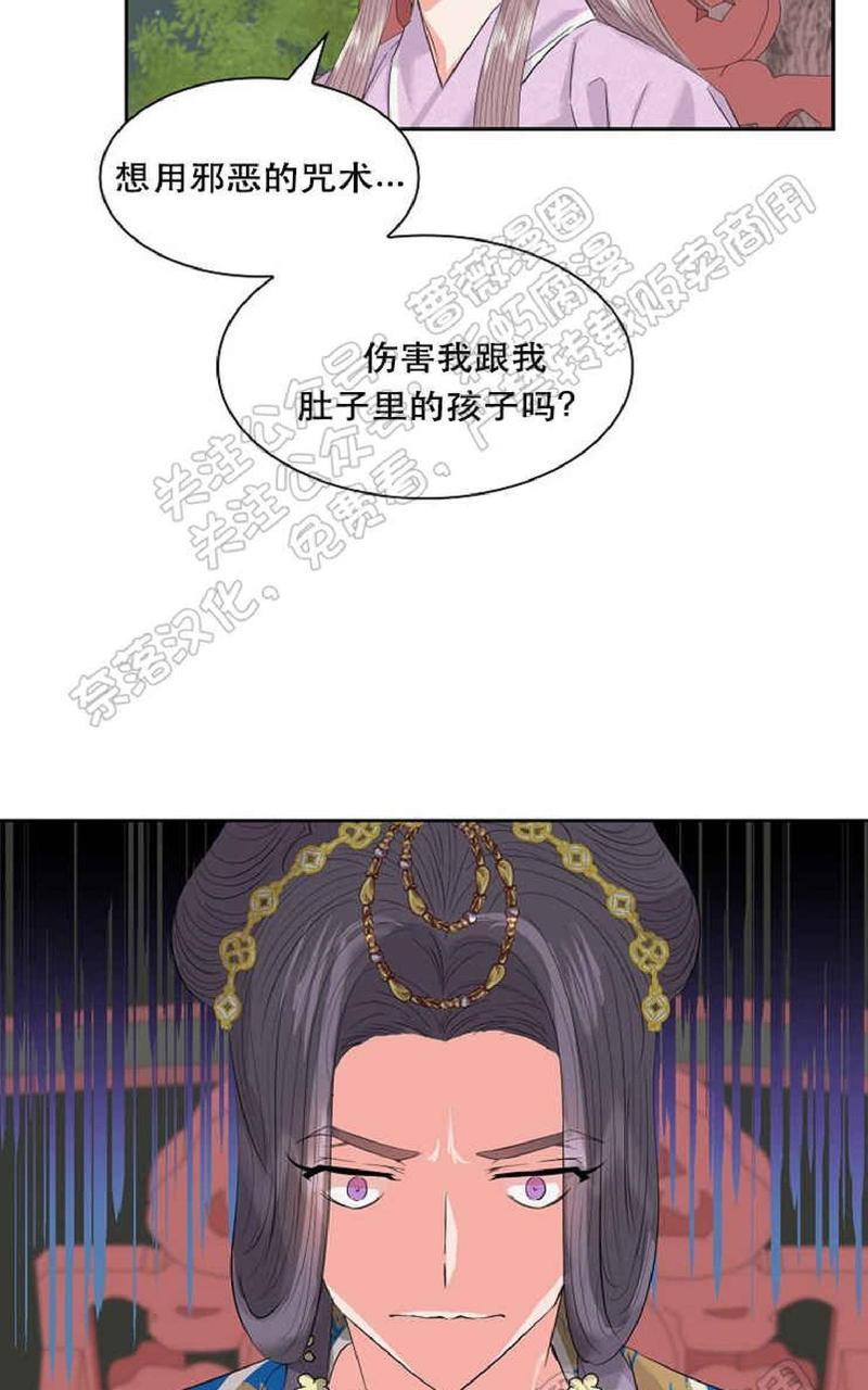 贡物/皇妃驾临[耽美]韩漫全集-第28话无删减无遮挡章节图片 