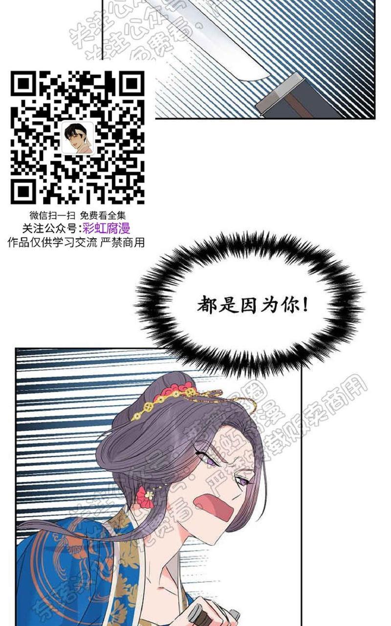 贡物/皇妃驾临[耽美]韩漫全集-第28话无删减无遮挡章节图片 
