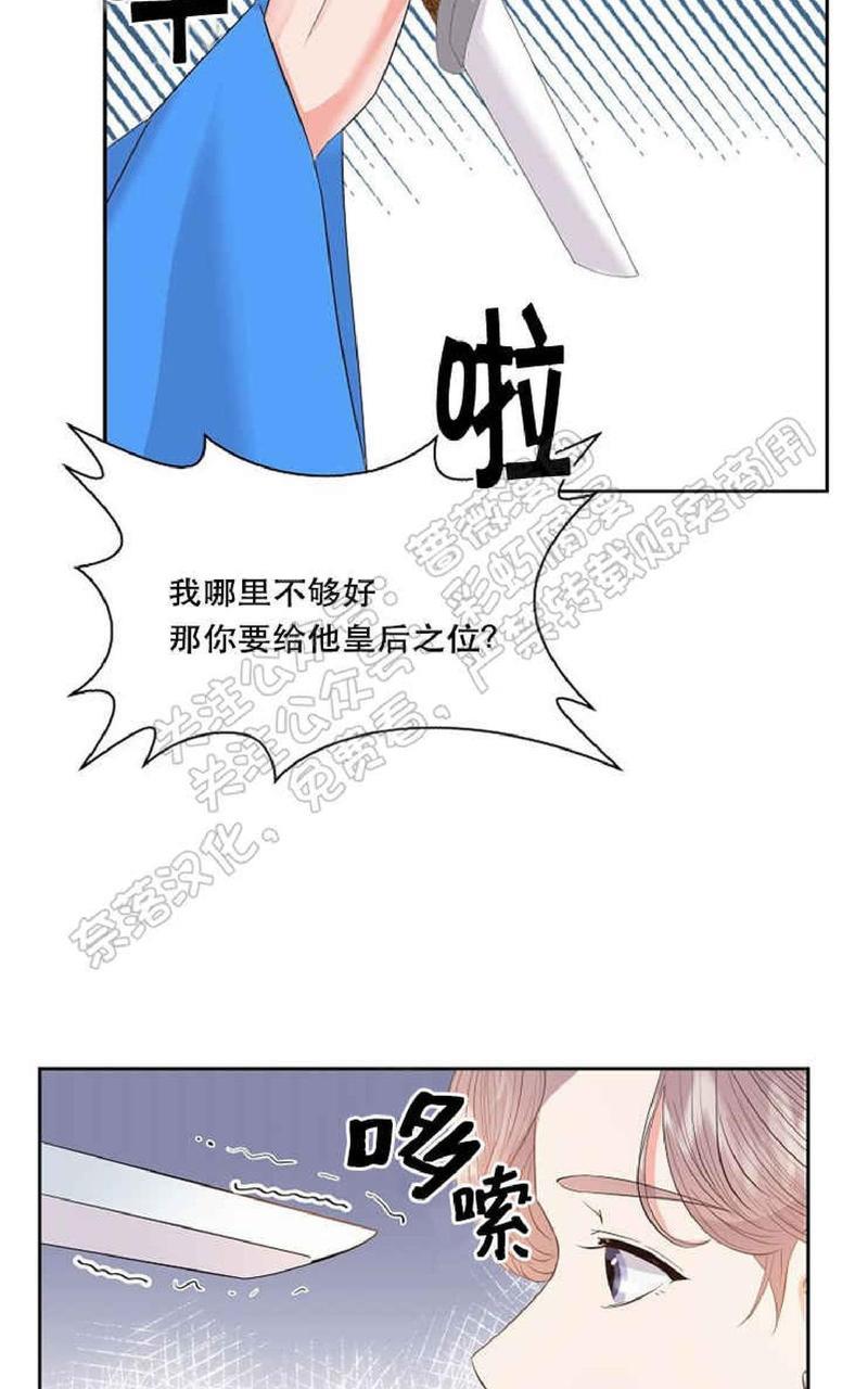 贡物/皇妃驾临[耽美]韩漫全集-第28话无删减无遮挡章节图片 