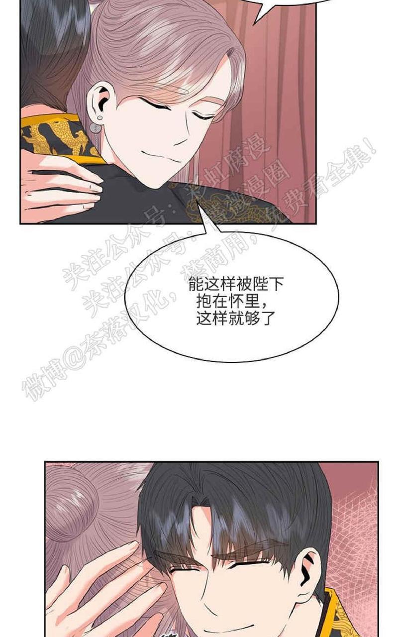 贡物/皇妃驾临[耽美]韩漫全集-第29话无删减无遮挡章节图片 