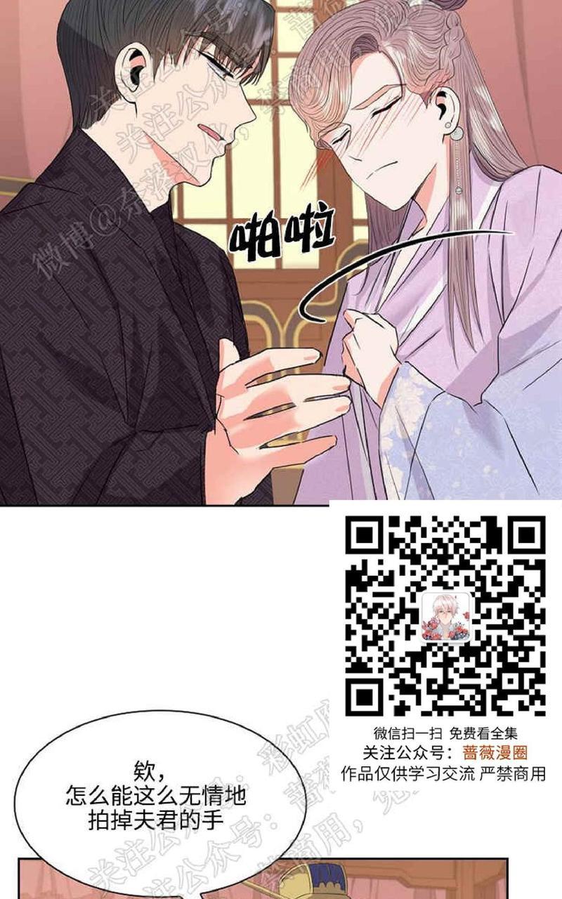 贡物/皇妃驾临[耽美]韩漫全集-第29话无删减无遮挡章节图片 
