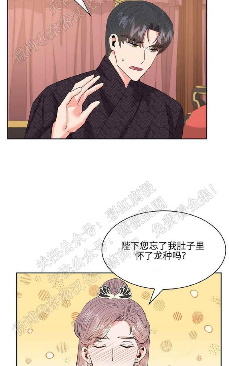 贡物/皇妃驾临[耽美]韩漫全集-第29话无删减无遮挡章节图片 