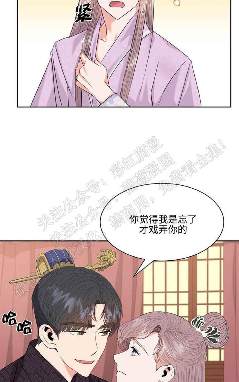 贡物/皇妃驾临[耽美]韩漫全集-第29话无删减无遮挡章节图片 