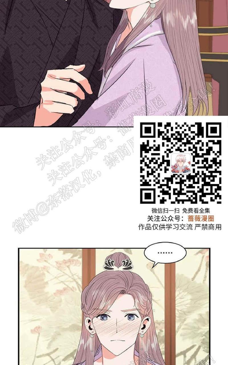 贡物/皇妃驾临[耽美]韩漫全集-第29话无删减无遮挡章节图片 