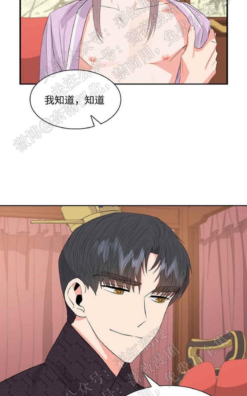 贡物/皇妃驾临[耽美]韩漫全集-第29话无删减无遮挡章节图片 