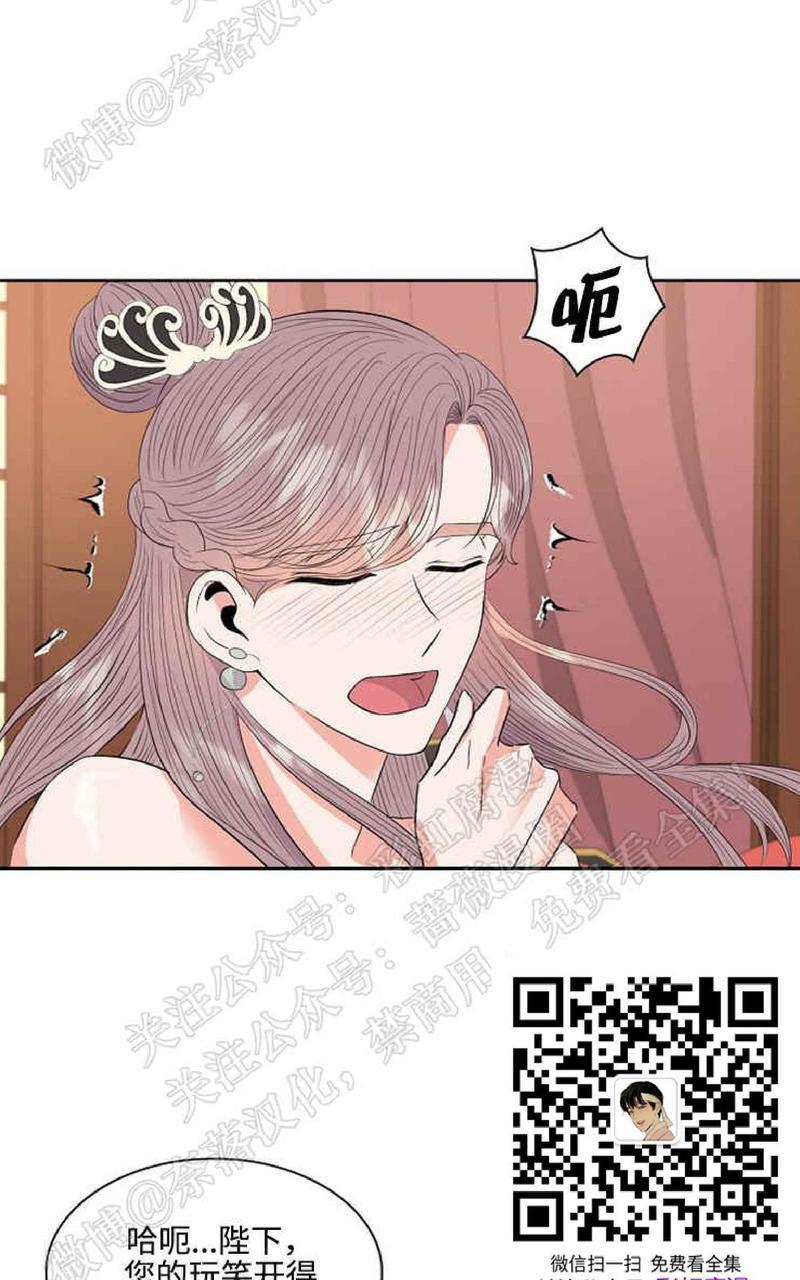 贡物/皇妃驾临[耽美]韩漫全集-第29话无删减无遮挡章节图片 