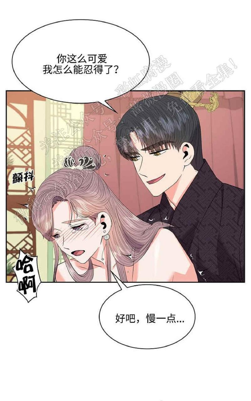 贡物/皇妃驾临[耽美]韩漫全集-第29话无删减无遮挡章节图片 
